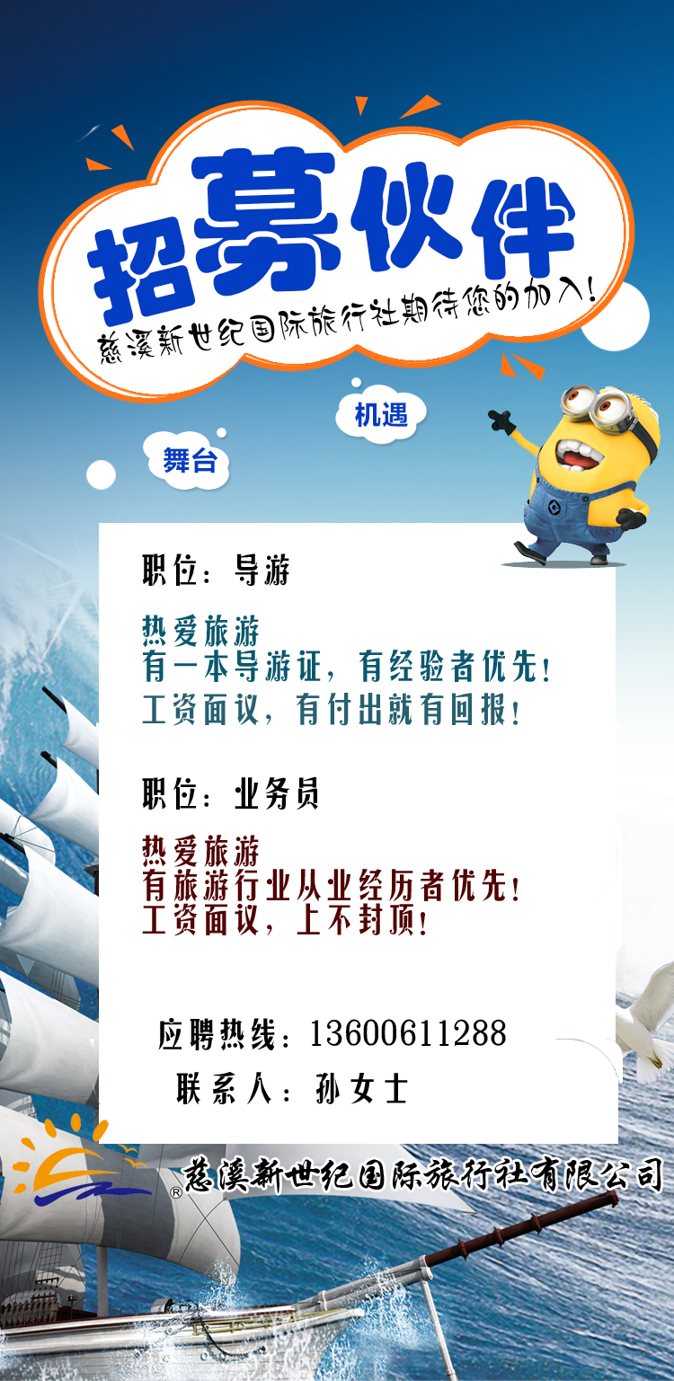 天津导游最新招聘信息发布！✨