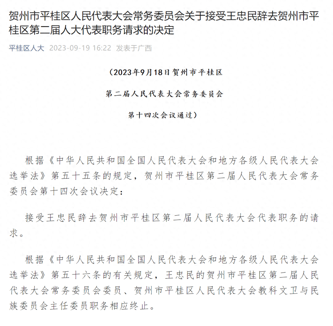 贺州市最新人事任免与小巷深处的独特风味