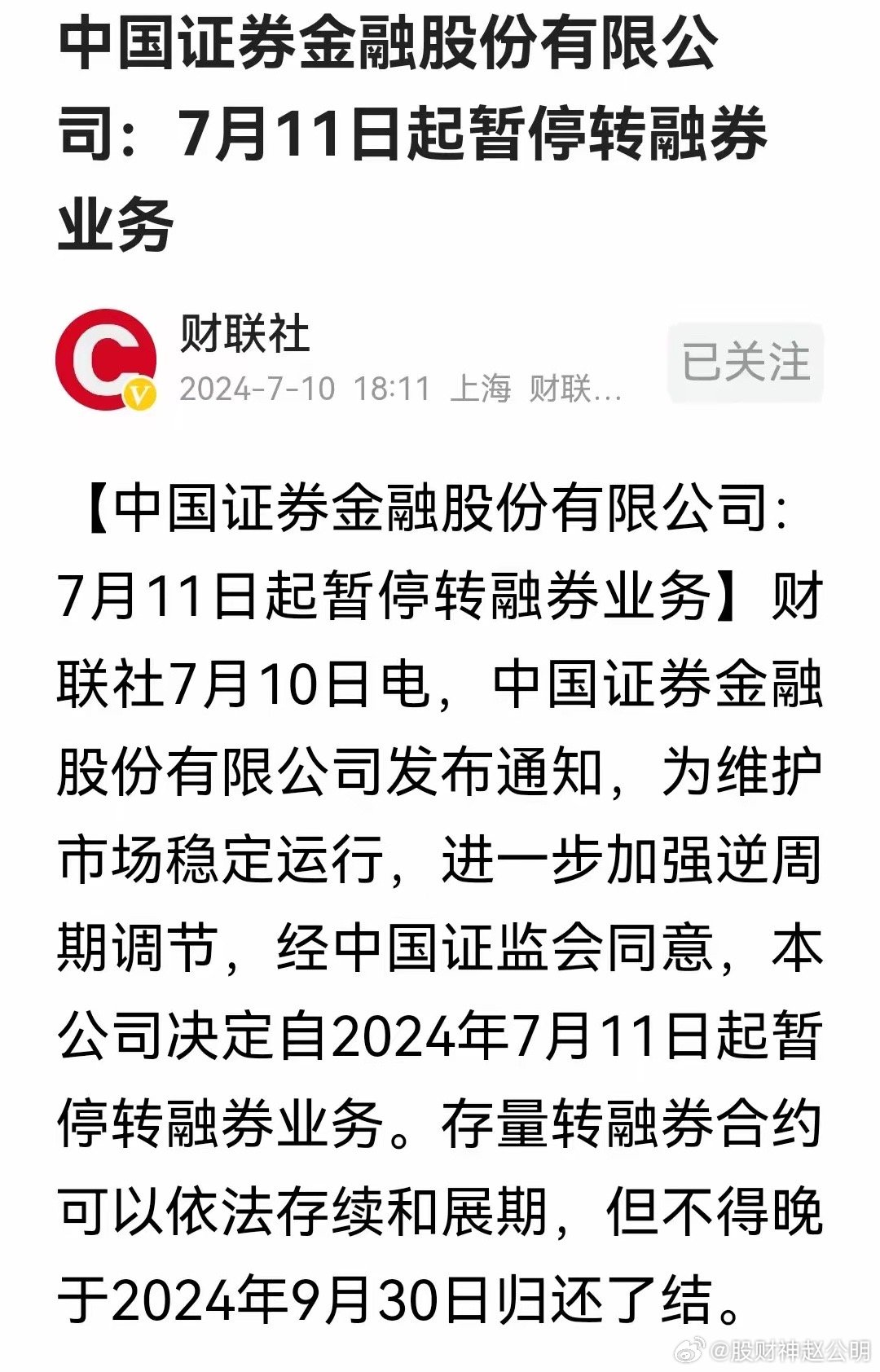 中券最新动态解析与观点阐述