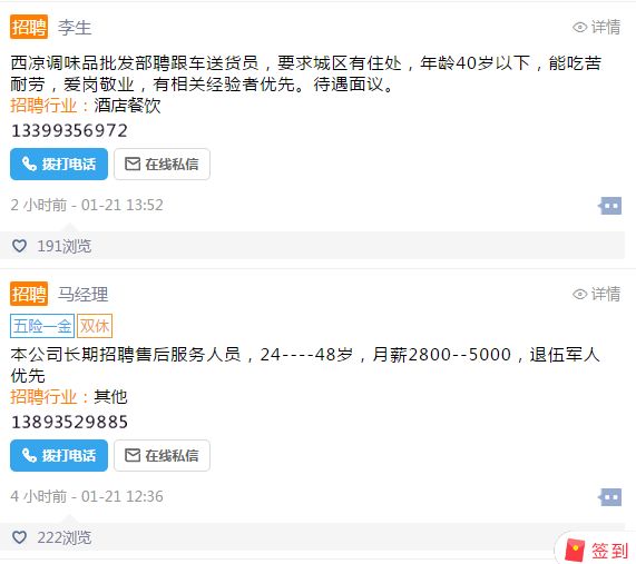 启程探索自然美景的冒险家们，最新危货司机招聘信息发布！