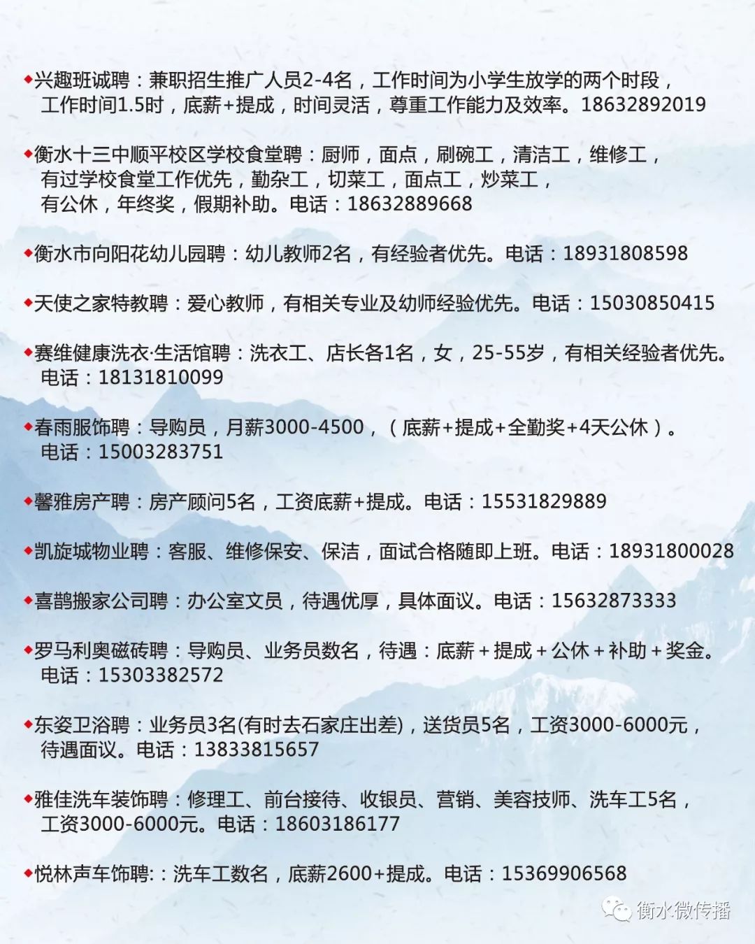 烟台机场最新招聘信息，启程探索自然美景，寻找内心平静之旅