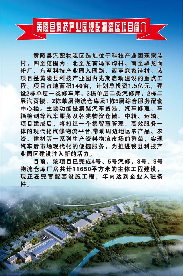 黄陵最新机场动态速递