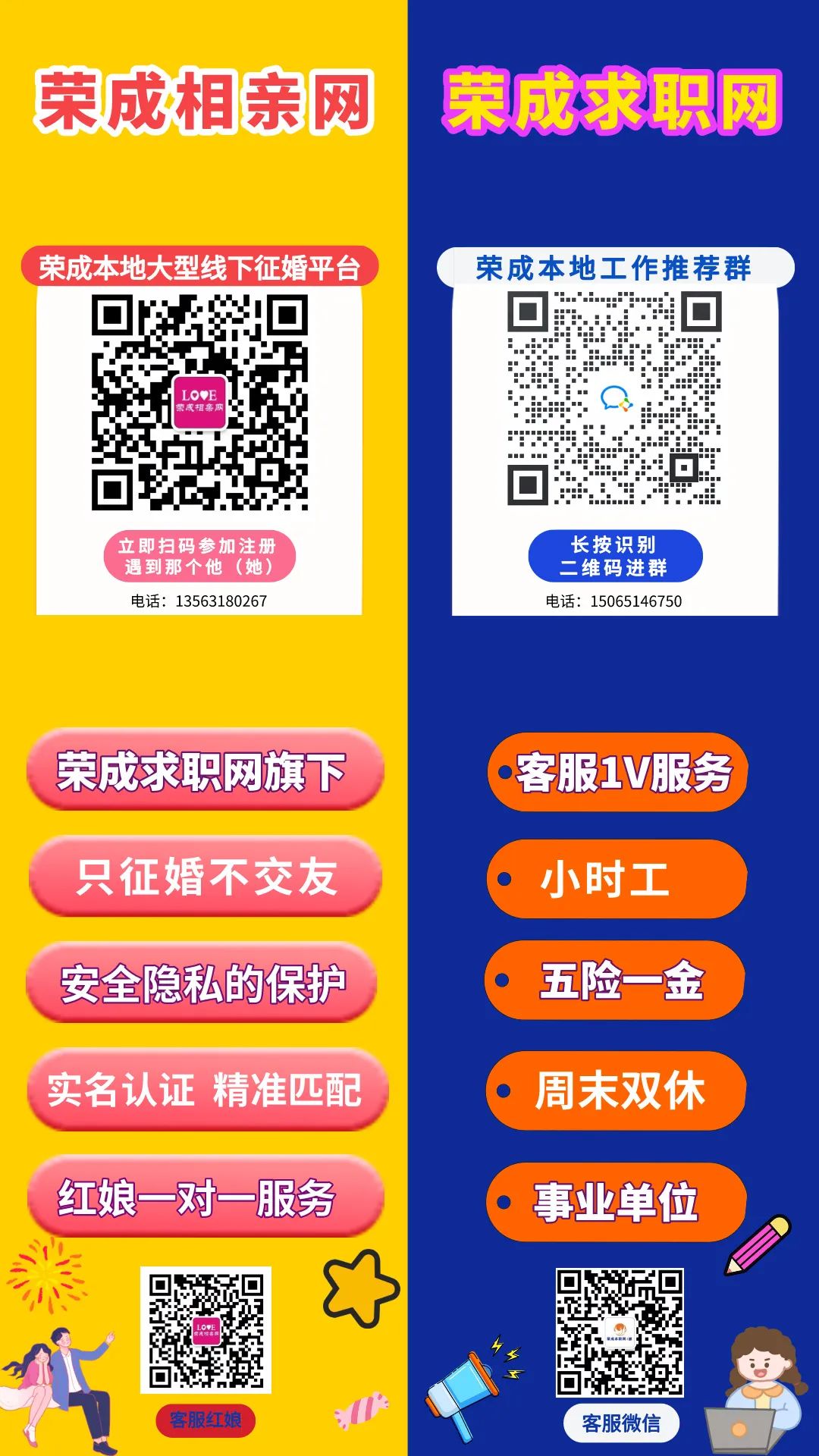 窦店最新双休招聘信息，学习助力职业发展，成就更好的你