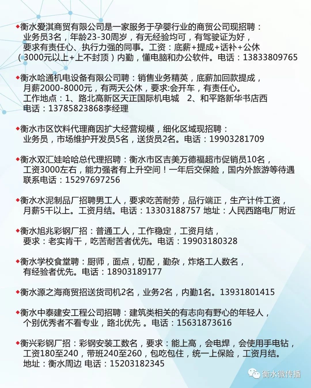 邳州钟点工招聘最新信息及观点论述