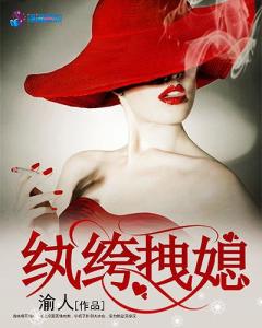 纨绔拽媳最新章节获取与阅读攻略，初学者轻松掌握的阅读技巧