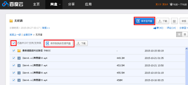 热门H网盘资源一网打尽，最新资源分享大盘点！