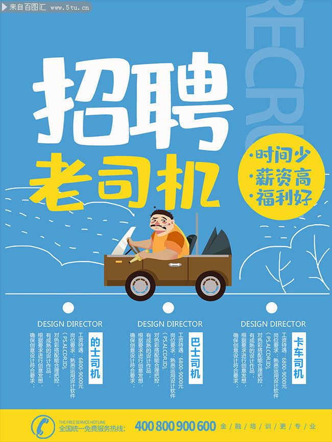 合江最新驾驶员招聘启事