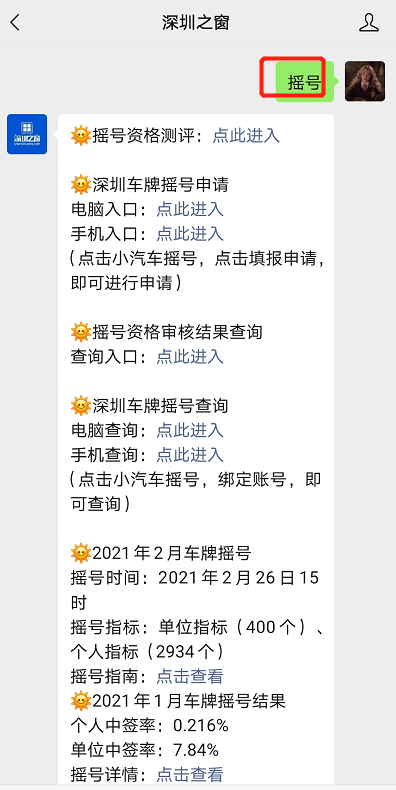 深圳驿站摇号攻略最新指南