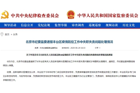 北京丰台最新疫情消息详解与观点论述