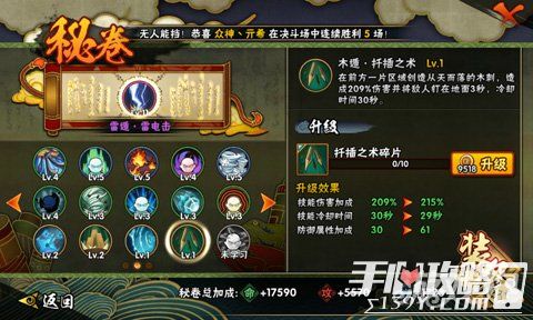 火影忍者最新技能详解与概述