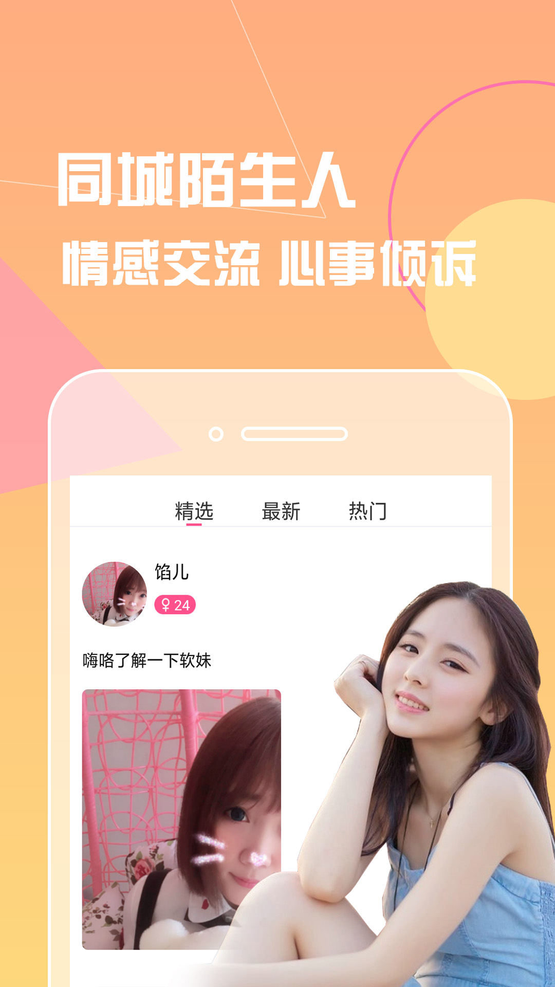 香蕉视频下载app官方最新，视听盛宴的独家体验