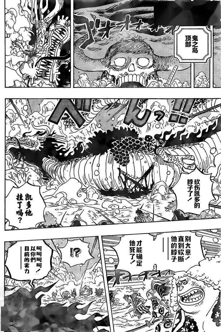 海贼王漫画最新993章，海洋的温馨日常