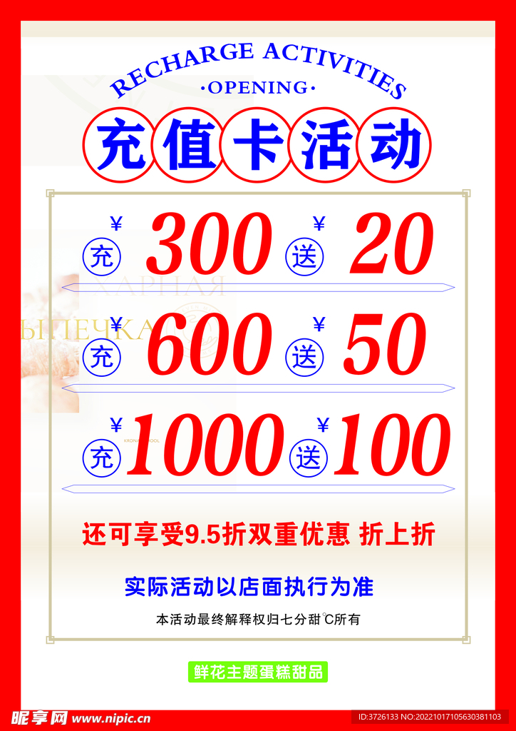 解读充值卡最新模式，便捷充值新世界的探索！