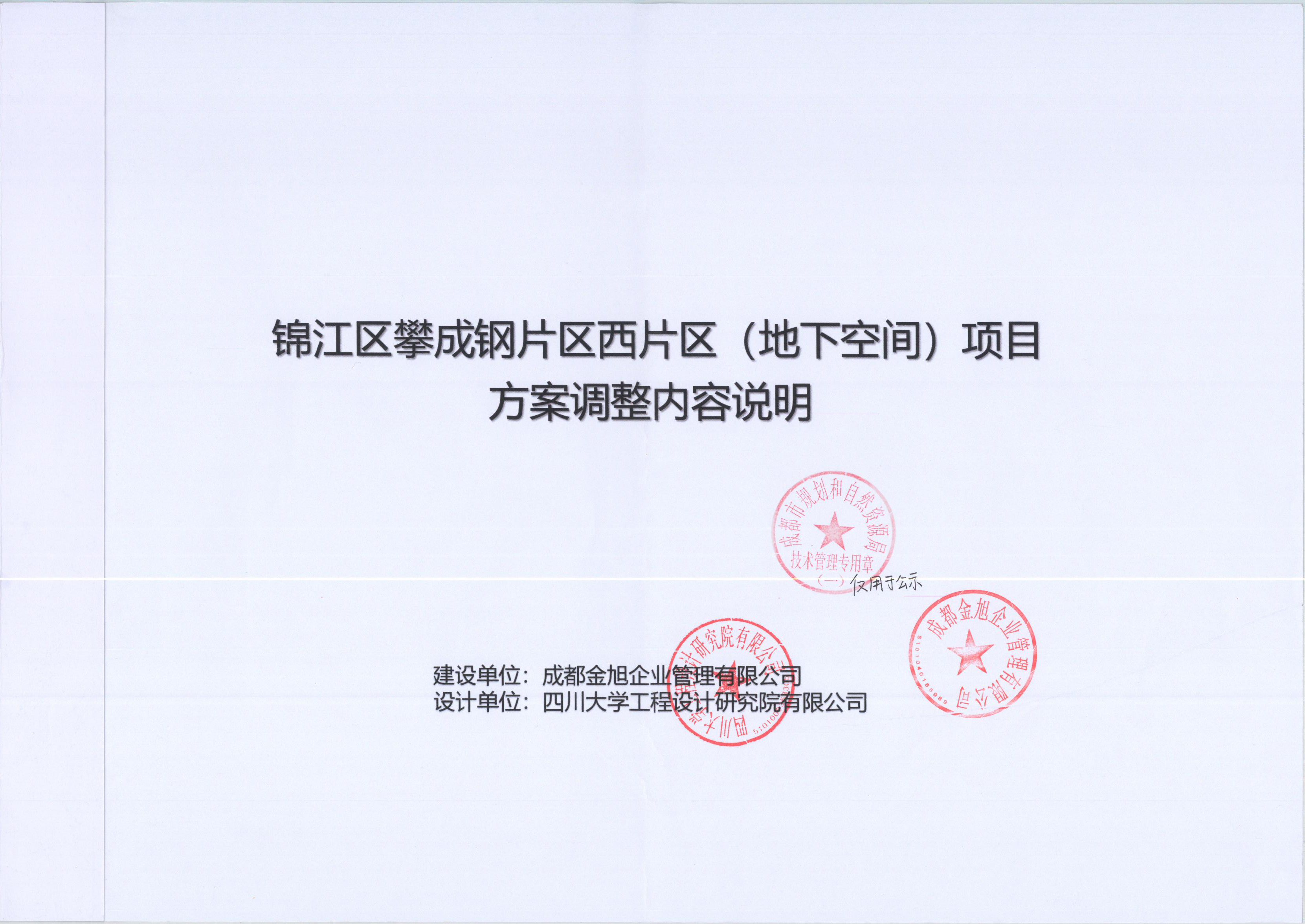 攀成钢片区最新动态，繁荣发展的核心区域揭秘