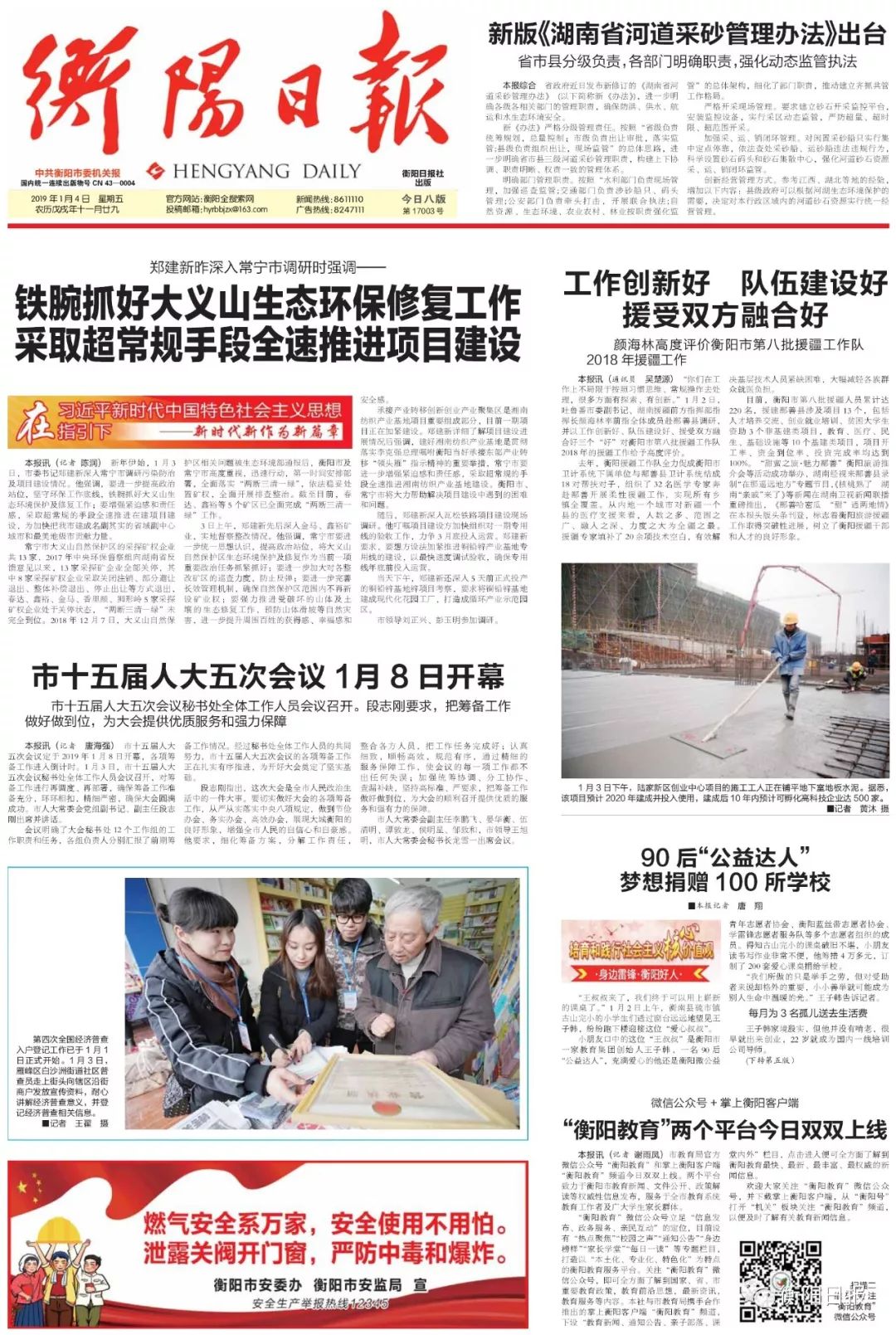 衡阳红网论坛热议焦点分析，最新消息引发广泛关注