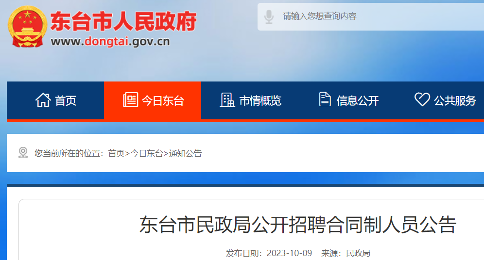 时代背景下的驾驶人才汇聚，东台驾驶员最新招聘